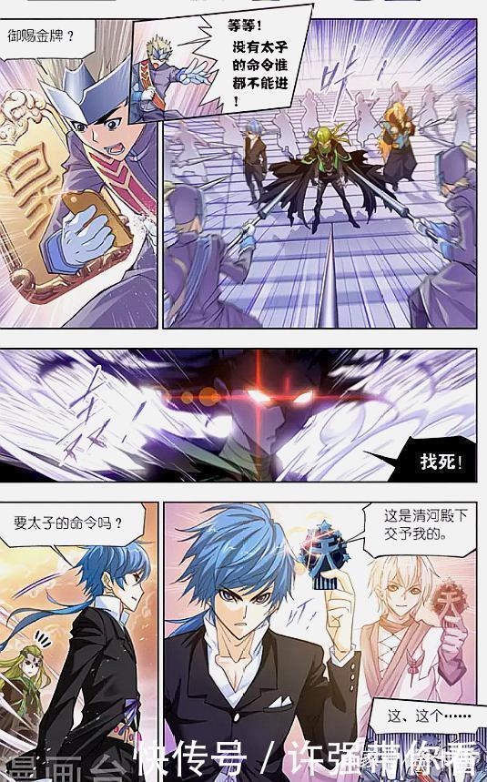 武魂殿|斗罗大陆:雪河清阴谋被揭穿,通敌叛国,勾结武魂殿谋害雪夜大帝