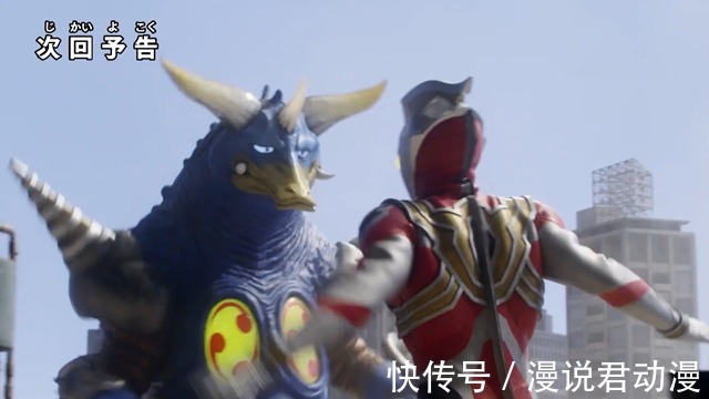 伊格尼斯|特利迦第20集预告:蓝色兽神因爱生恨,结名骑扫把从天而降