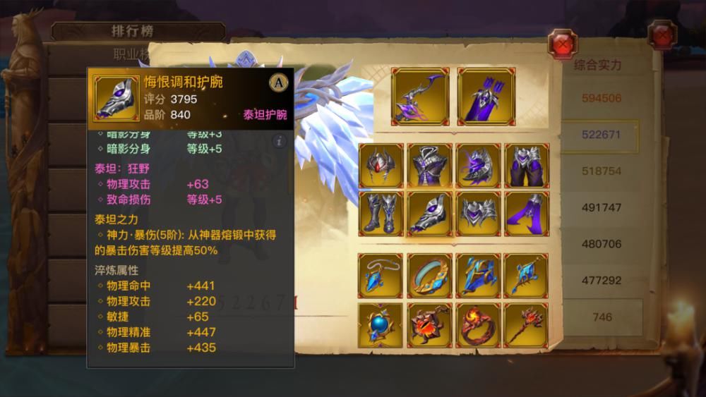 战力|52W战力黑弓大佬，命中加持，打怪出MISS不存在！