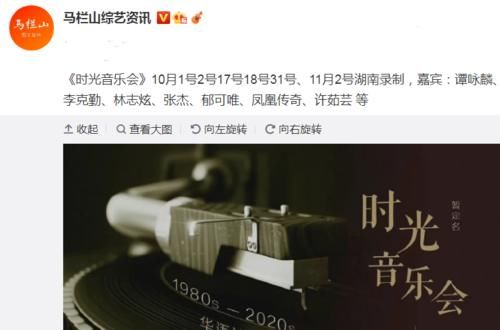 張杰|芒果臺新綜今日開錄，張杰加入倍受期待，“勤深深”將再次合體