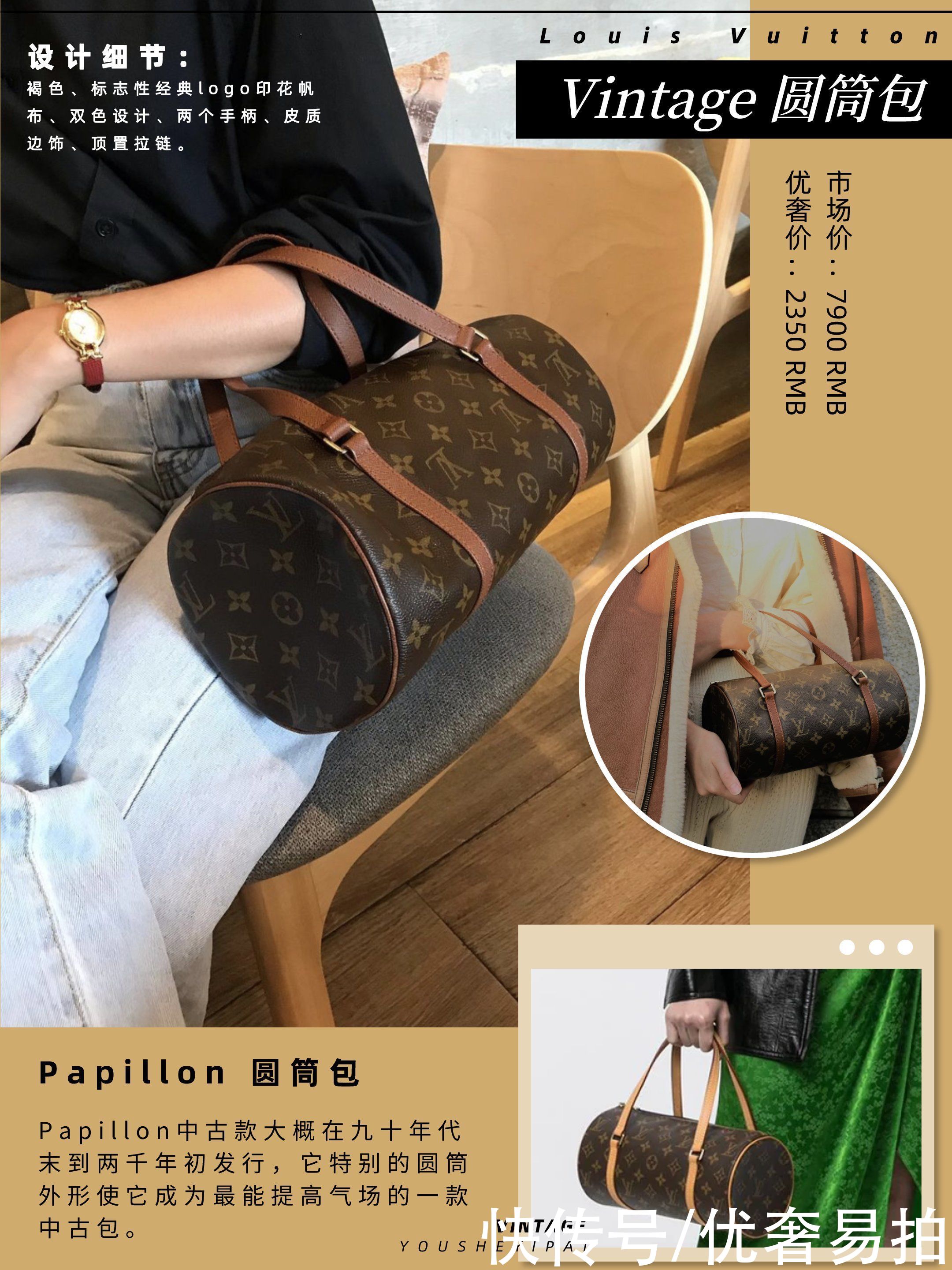 二手奢侈品种草｜LV最火中古包来啦！Vintage女孩必入