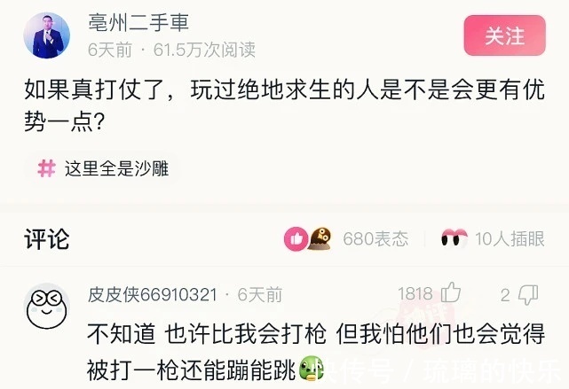 汽水|神回复:打完疫苗后不能吃辣不能喝汽水,如果吃了会怎么样?
