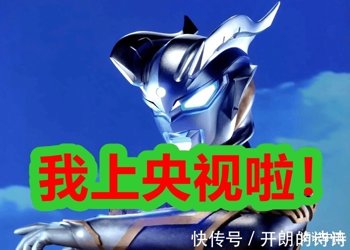 迪迦奥特曼|上过央视的奥特曼有哪些迪迦没问题,特利迦真的有资格