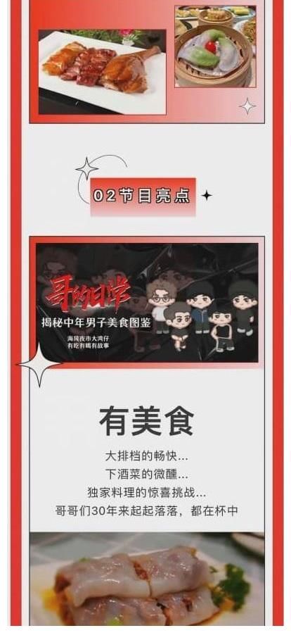 梁漢文|大灣仔的綜藝開(kāi)錄了！網(wǎng)曬哥哥騎車路透照，3大團(tuán)綜亮點(diǎn)搶先看