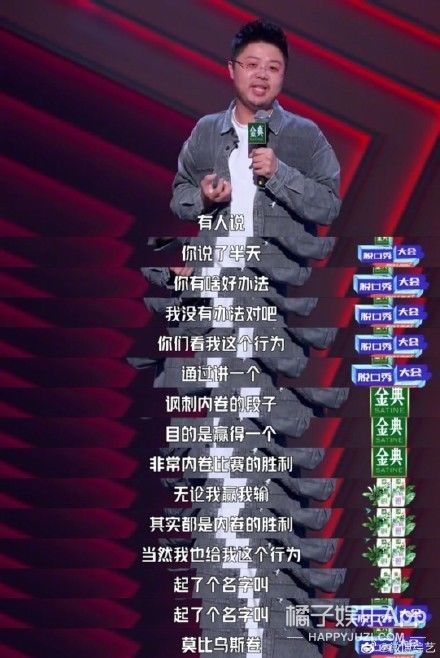 |《脱口秀大会4》最经典的24个段子，看完又哭又笑….