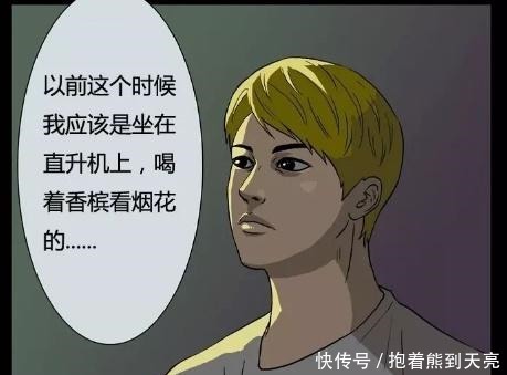 搞笑漫画富豪工地干苦力挖到石油，哥缺的不是钱！