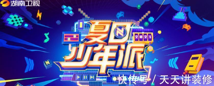 湖南衛(wèi)視|用80后實力派“捧”00后小鮮肉,芒果新綜藝玩的不是游戲,是人脈