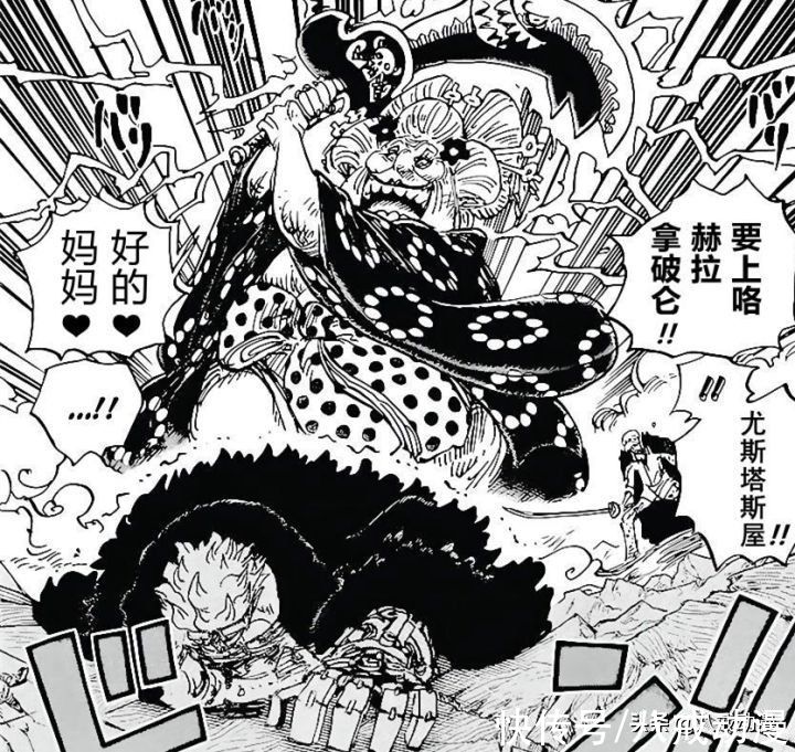 尾田|海贼王：霍金斯为基德战力加buff，让大妈退场的合理方式