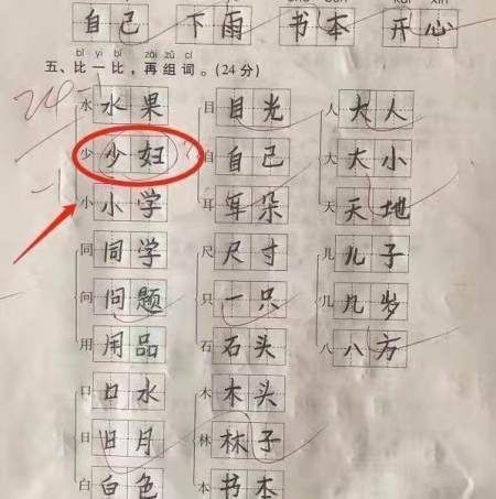 试卷|一年级99分语文试卷走红，老师不舍扣分：自律的孩子太“可怕”