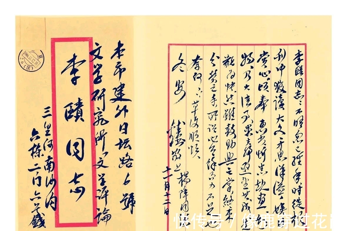 外文系#罕见钱钟书手札,这字写得真好,获得专家认可,文人之中的好书法