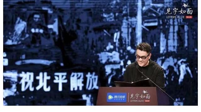 中國共產黨|《見字如面》爆紅背后，有著鮮活的歷史