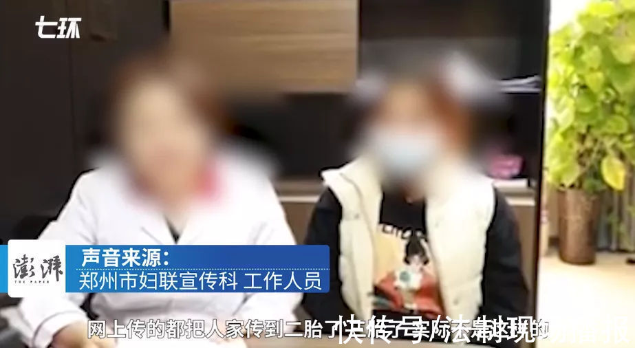 多胎妊娠|郑州18岁女子怀8胞胎，与男友未领证，男友称“暂不公布是否减胎”