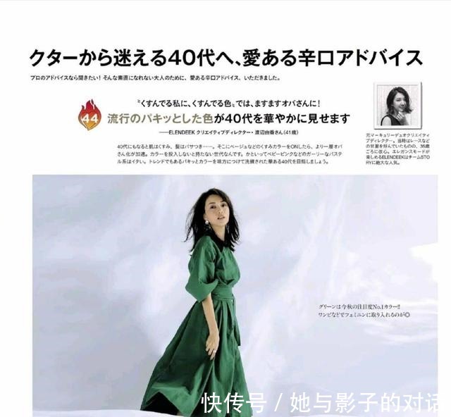 裙子 会穿裙子的女人不显老!学学日本主妇的减龄穿搭,优雅端庄有气质!