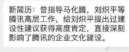 发声|“务必回复！”实习生要求腾讯高管为阿里事件发声，网友：营销味太重