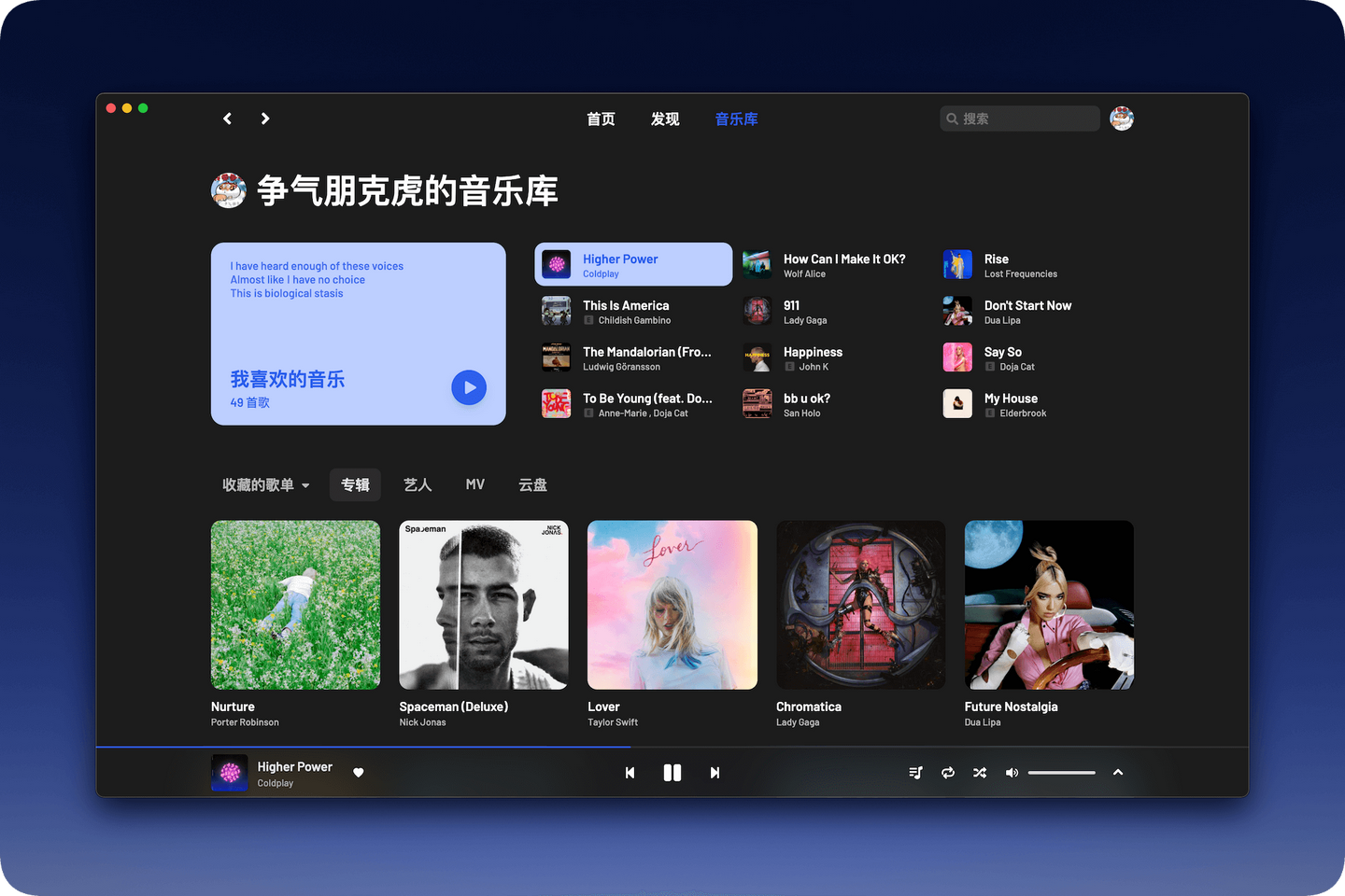 YesPlayMusic v0.4.7 高颜值的网易云音乐播放器-下载否