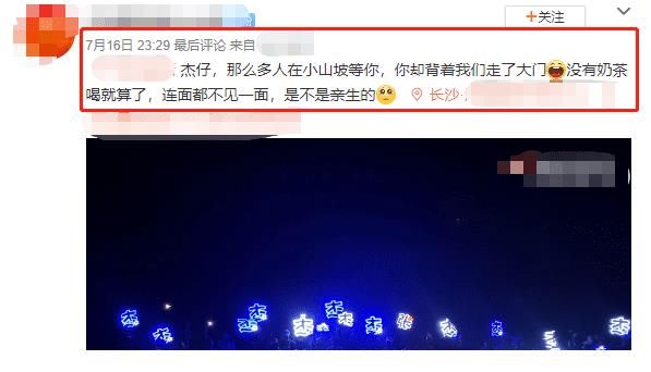 张杰|张杰回《快本》录制节目，粉丝在楼下等到深夜，抱怨见不到面！