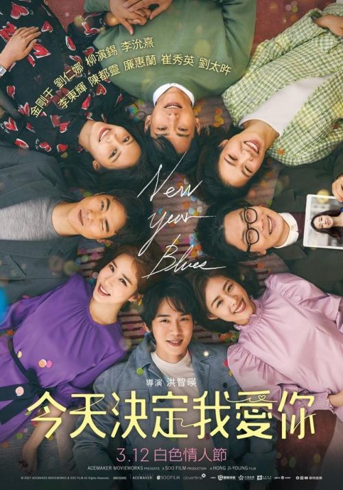 韩国浪漫爱情电影 今天决定我爱你 定档白色情人节上映 快资讯