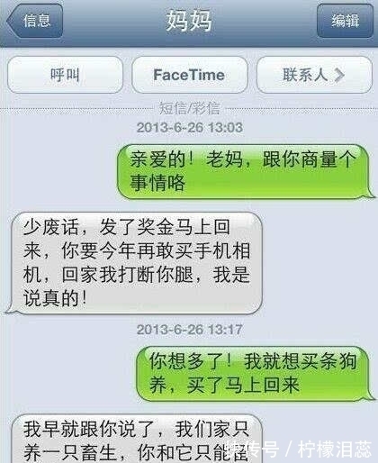 |幽默笑话：哥们谈了个女友，比他大10岁，怕家里不同意就……