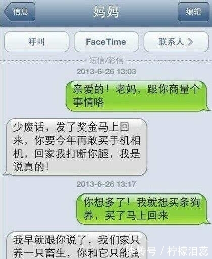 |幽默笑话:哥们谈了个女友,比他大10岁,怕家里不同意就……
