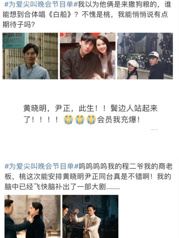 年轻人的“回忆杀”都在爱奇艺为爱尖叫晚会了 粉丝：“意难平”