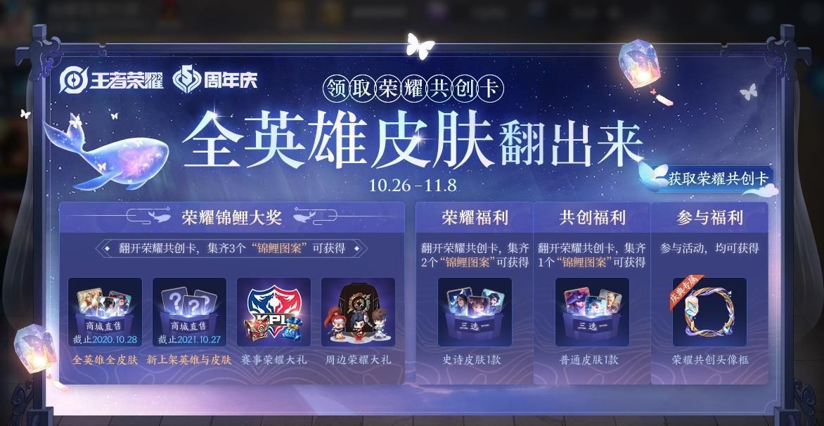 登陆|王者29号更新：大福利活动上线；登陆领取内测皮肤蔷薇之心