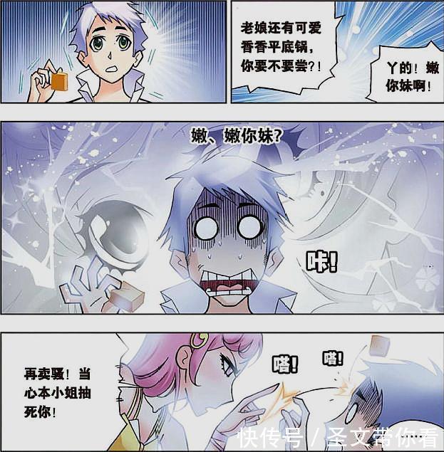 院长|斗罗大陆：宁荣荣变身御姐被监视，奥斯卡朱竹青却被意外牵连？