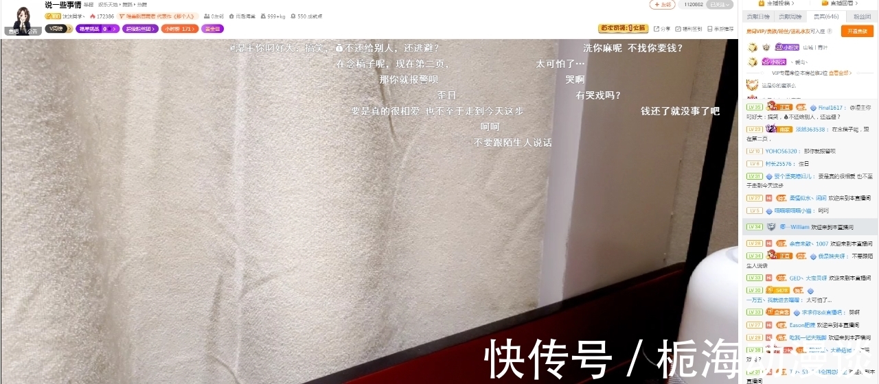 魚皇爆錘王筱沫空降某滿級神豪“|吃瓜 | 斗魚