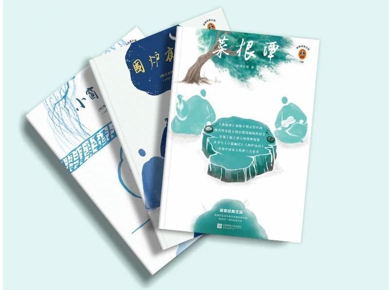 不可不读的处世三大奇书,内藏人生大智慧!