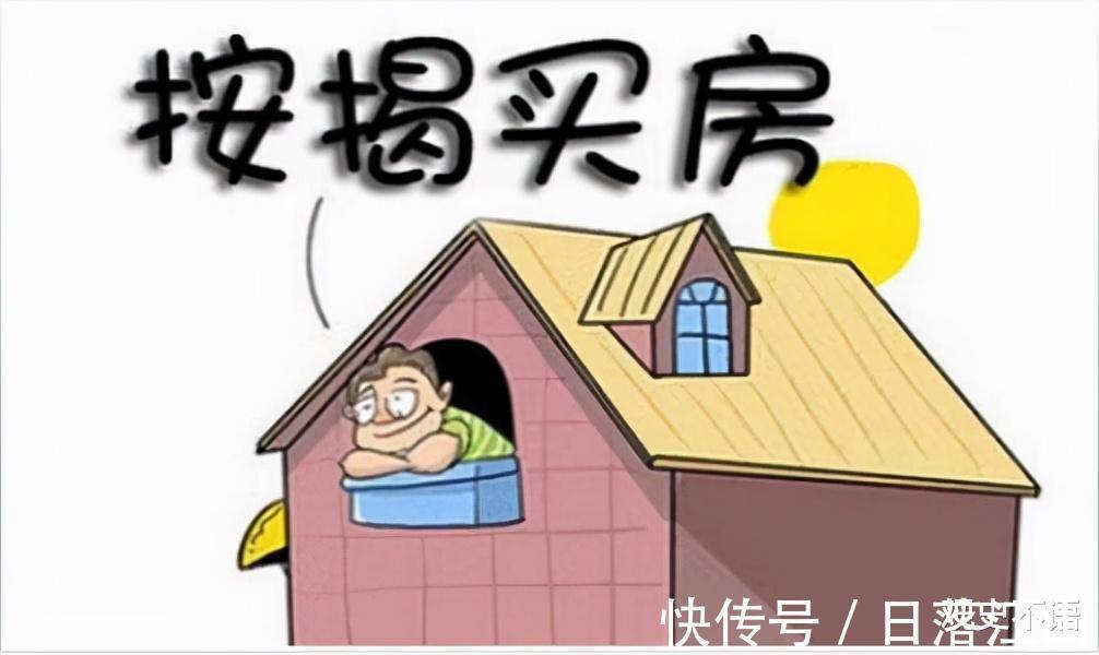 贷款买房|房贷该咋还选“长期”还是“短期”银行行长选错就是白送钱