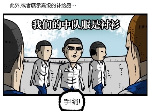 对手|搞笑漫画：大夏天穿貂，只是为了上厕所？土豪的人生不需要解释！