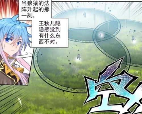 只狼猿|绝世唐门秋儿主动穿在雨浩身上,雨浩脱困,命运龙吟铠太帅气