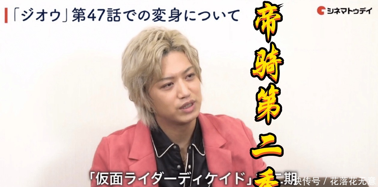 帝骑哥和小魔王竟然“互黑”,帝骑哥亲口吐槽,时王是帝骑第二季