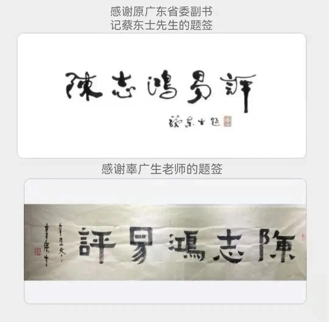 贺潮阳书协&“利者义之和也,贞者事之干也”,贺潮阳书协成功举办春天之约茶话会