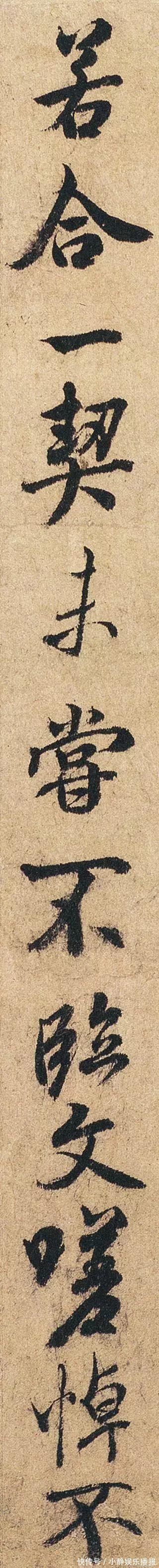 米芾#褚遂良临《兰亭序》单字高清,不一样的“永和九年”