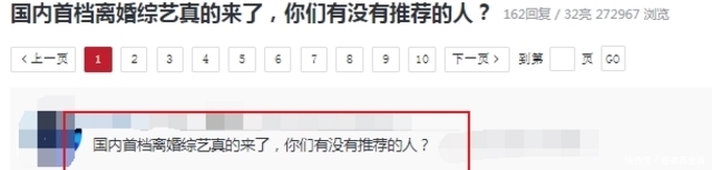 哇偶！国内首档离婚综艺真的要来了，若请到这几对内娱恐怕会翻天