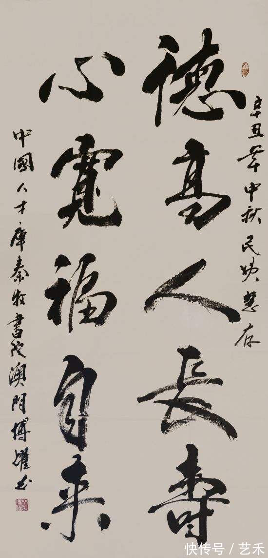 作品展!情系冬奥当代艺术名家——林博跃作品展