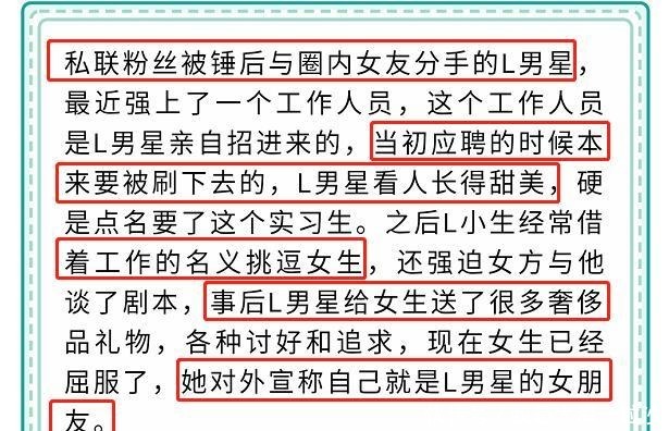 死性不改娱记曝刘芮麟常以工作名义挑逗