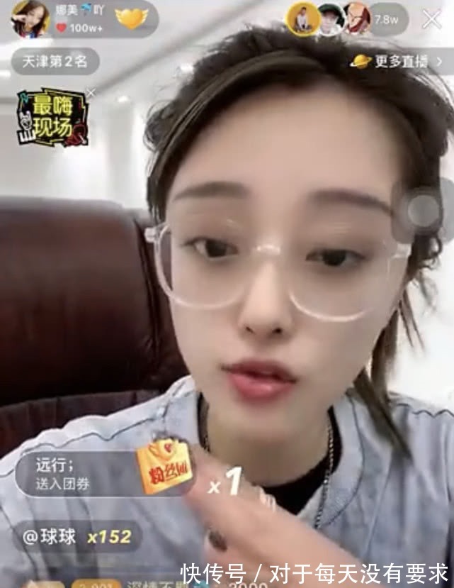 辛巴|辛巴老爸欲連麥，被寶軍踢出直播間！趙本山女兒球球為娜美加油！