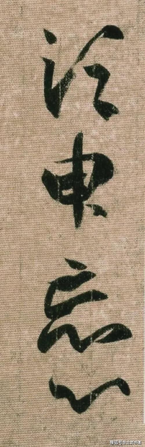 羲之报|王羲之《孔侍中帖》,真切呈现了其书法面目,书法学习的上佳范本