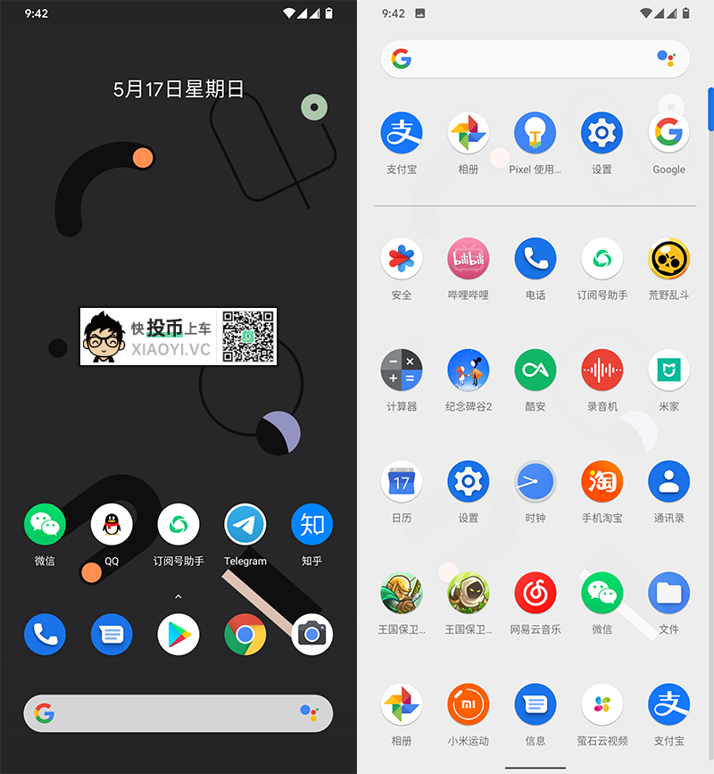 安卓类原生系统,流畅快速:PIXELEXPERIENCE-423下载站