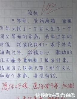 小弟弟|6岁男孩的“满分”作文，却句句让人心疼，老师看完忍不住落泪