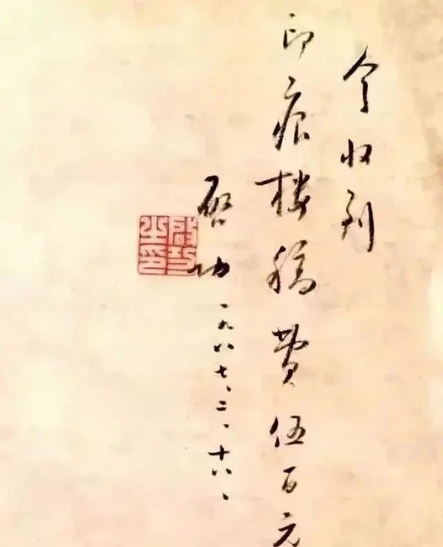 收据$启功润笔收据曝光,足以看出是大家手笔,字迹比“启功体”还耐看