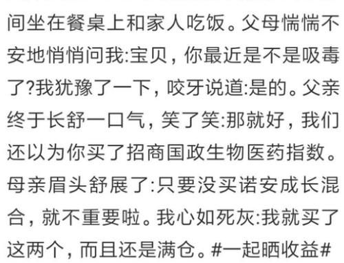 张坤粉丝后援会PK诺安成长的评论区，到底谁更强？