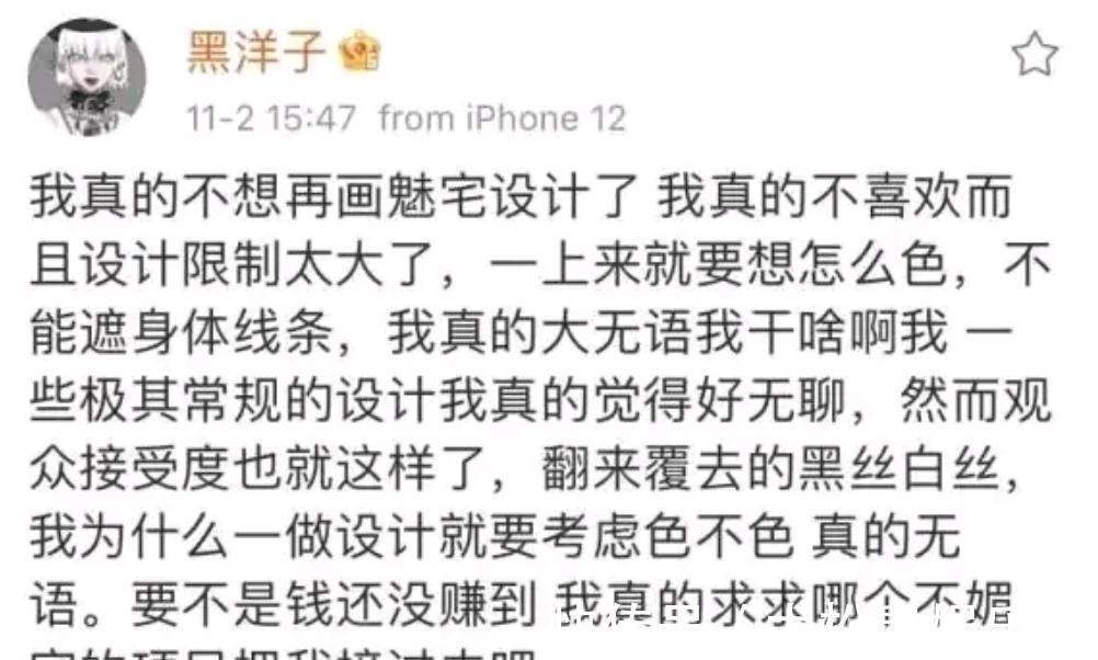 角色|二次元画师吐槽画风被怼,厌倦了媚宅元素,想保男角色太难