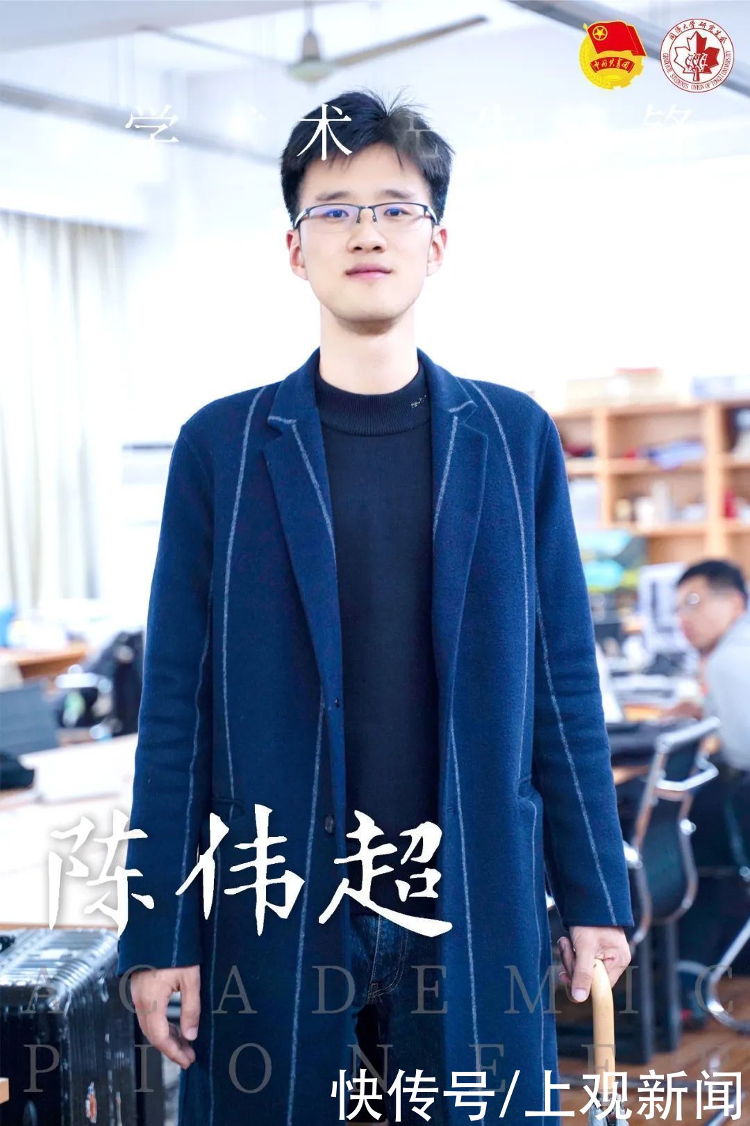 学霸是怎样炼成的？看，这十位同济人超乎你想象