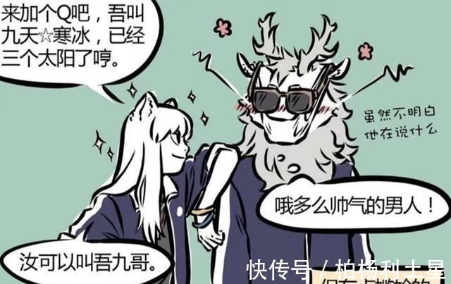 高中时期|非人哉继九哥之后,九月又有两个新称号
