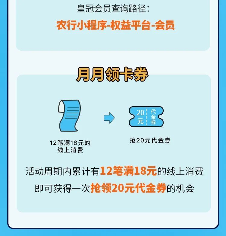 农行信用卡刷卡金、积分、满减…八重好礼享不停|网购季| 不停