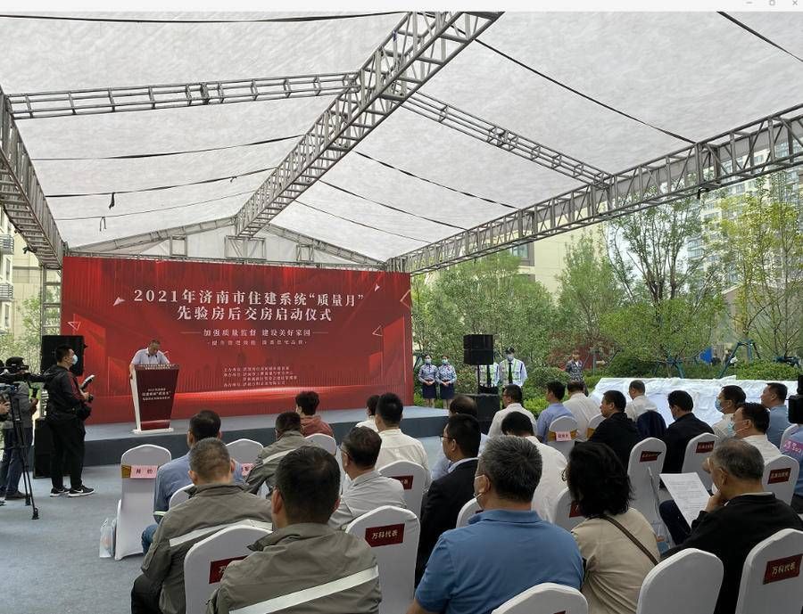 建设|提升群众满意度,济南将严格落实“先验房后交房”