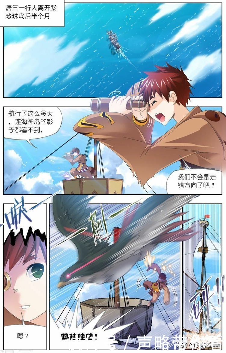 《斗罗大陆》:紫珍珠早已忘记自己原来的身份武魂殿第十六代圣女