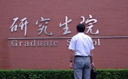 中国科学院大学|中国“研究生院”最新排名！“双非”竟排第一，超过清华、北大！